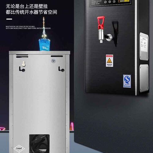 壁式商用开水器自动全热FEW水器炉奶茶开店烧水大容量步进式水挂