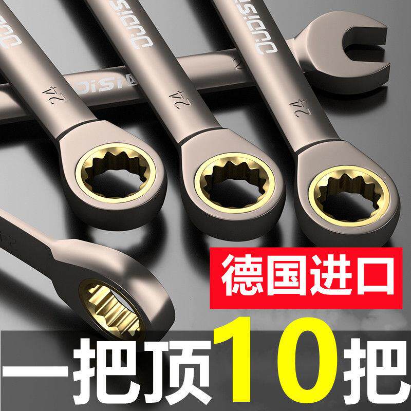开口棘轮扳手13快速两用荆轮刺轮荆棘小双向双头齿轮套筒单个万用