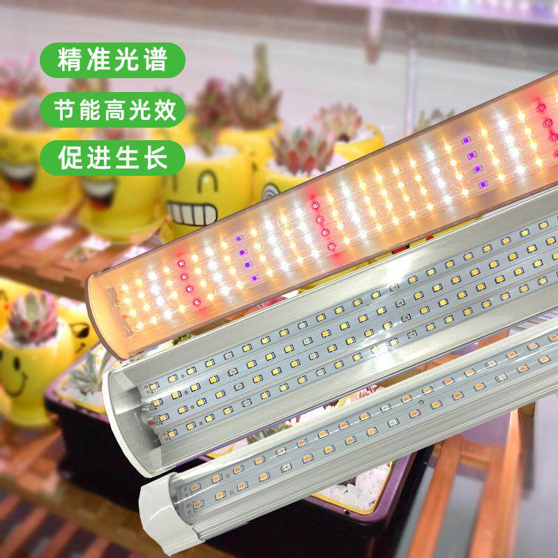 植物补光灯全光谱led多肉补光灯增色防徒室内彷太阳光植物补光灯