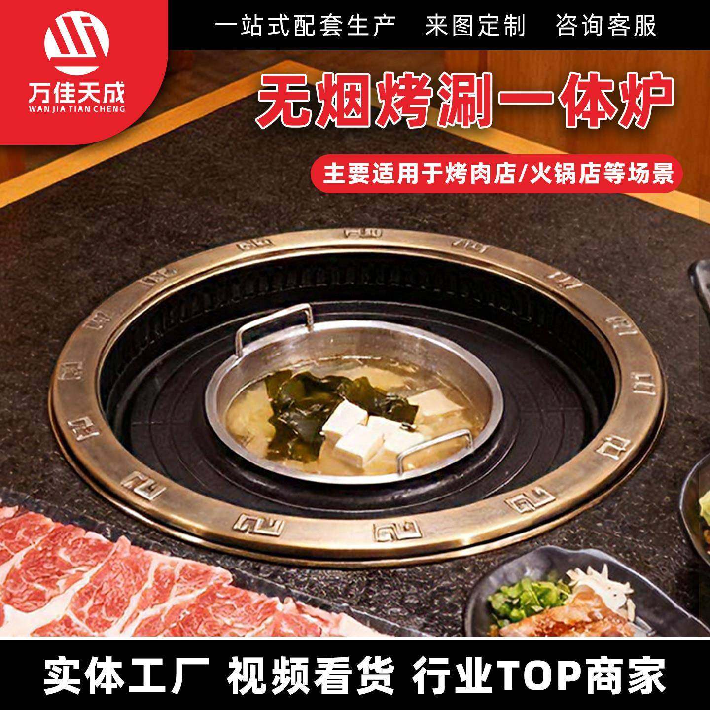万佳天成 火锅烤肉一体桌商用设备烤涮一体锅圆形电烤炉自助餐厅,厨房/烹饪用具,烧烤炉,淘宝优惠券,粉丝福利购,淘宝优惠卷