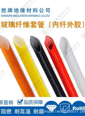 1500V硅橡胶玻璃纤维管内纤外胶硅管电子设备线束管阻燃VW-1耐磨
