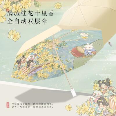 全自动双层雨伞女晴雨两用防晒遮阳伞抗UV超轻小巧折叠遮阳伞