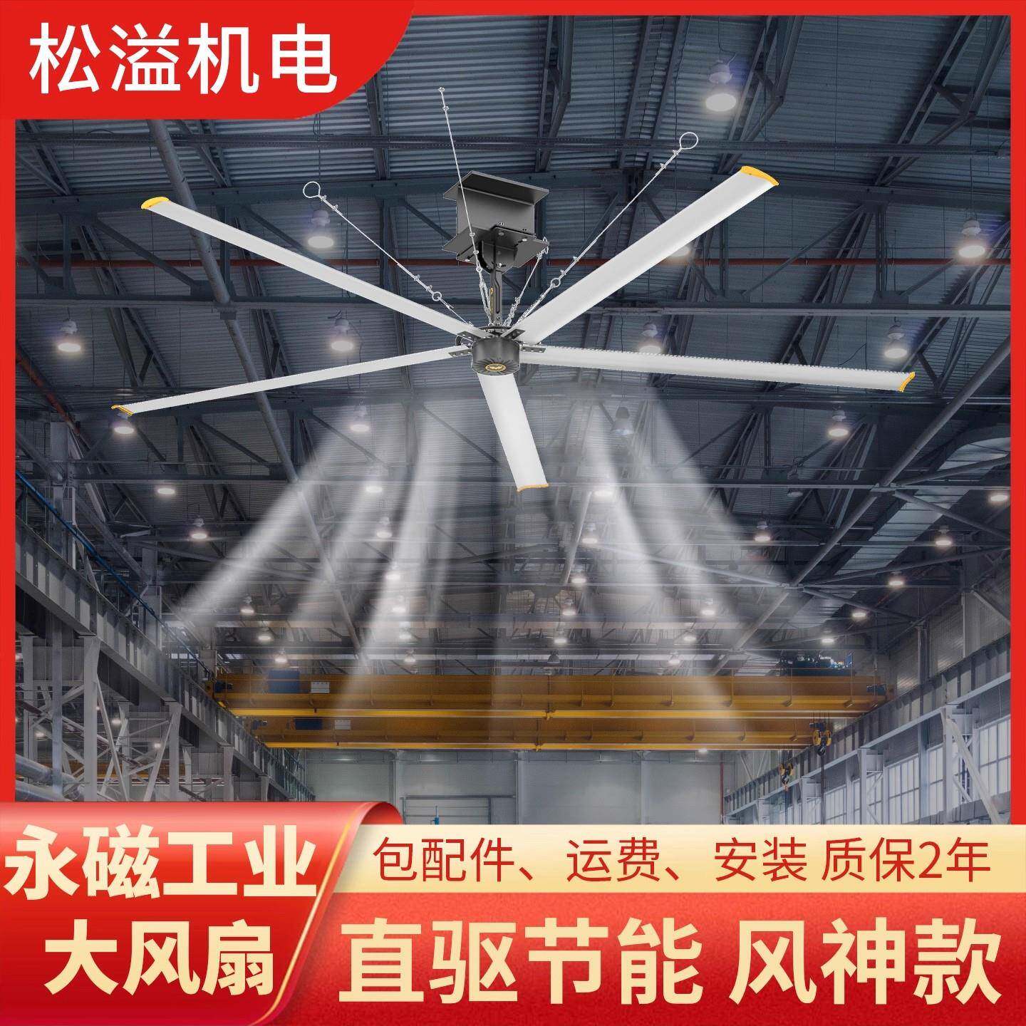 工业吊扇大风力7米超大工厂车间电扇大型厂房仓库永磁工业大风