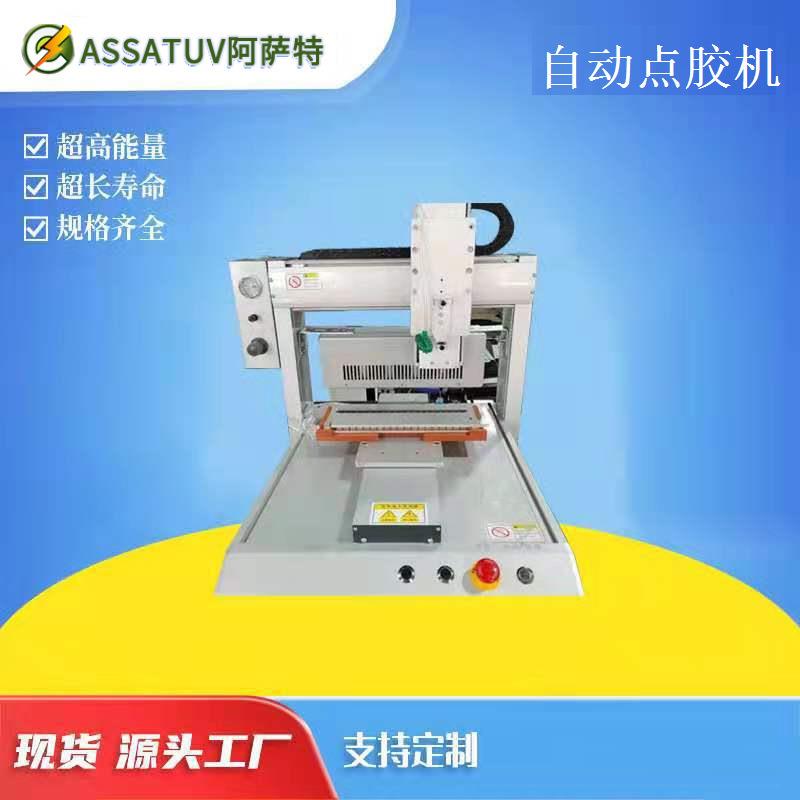 全自动UV胶AB胶点胶机电子产品打胶金属塑料线束马达线圈点胶机