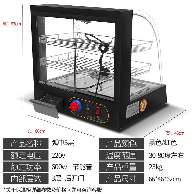 熟食柜保温柜商用加热恒温箱食品展示柜迷你台式蛋挞板栗面包方形