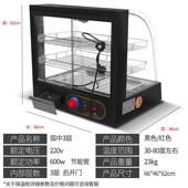 熟食柜保温柜商用加热恒温箱食品展示柜迷你台式 蛋挞板栗面包方形