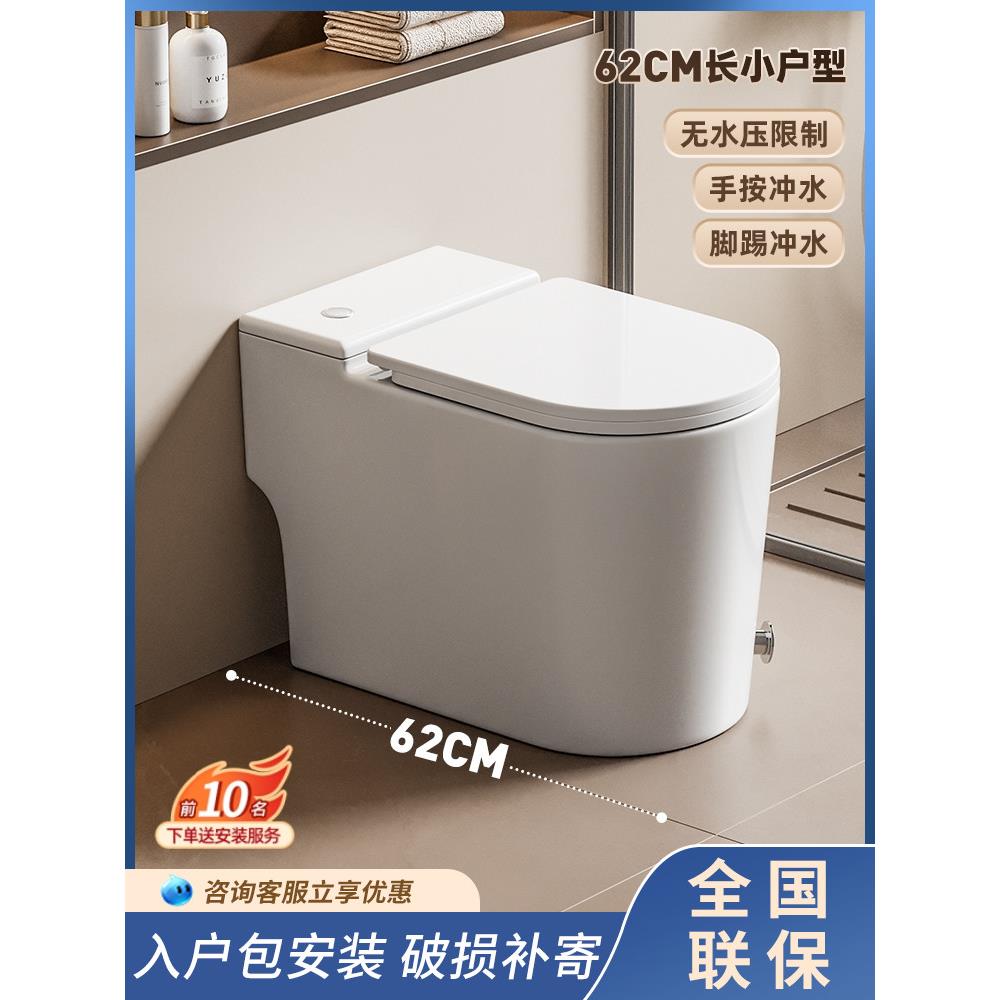鹏音伴62CM短款家用普通马桶非智能虹吸式小尺寸户型座坐便器无水