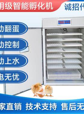 全自动大型鸽子孵化箱孵化机卵小型家用孵化器孵蛋器化器小鸡智能