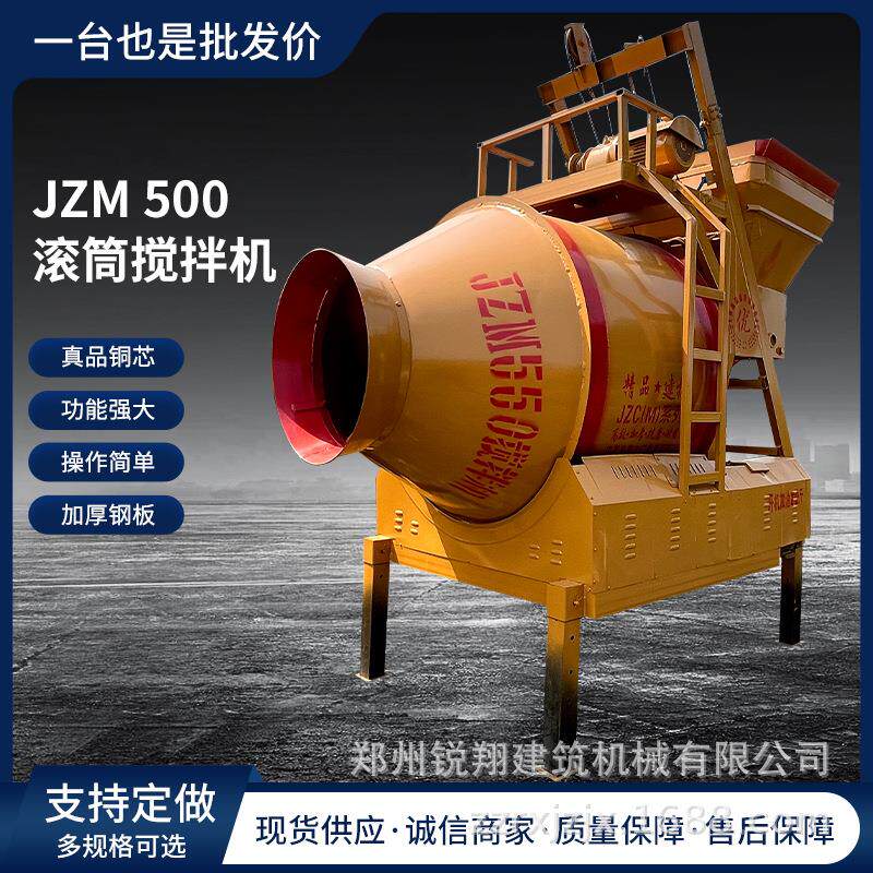 JZM500混凝土搅拌机胶轮式沙石水泥干粉砂浆自动移动式滚筒搅拌机