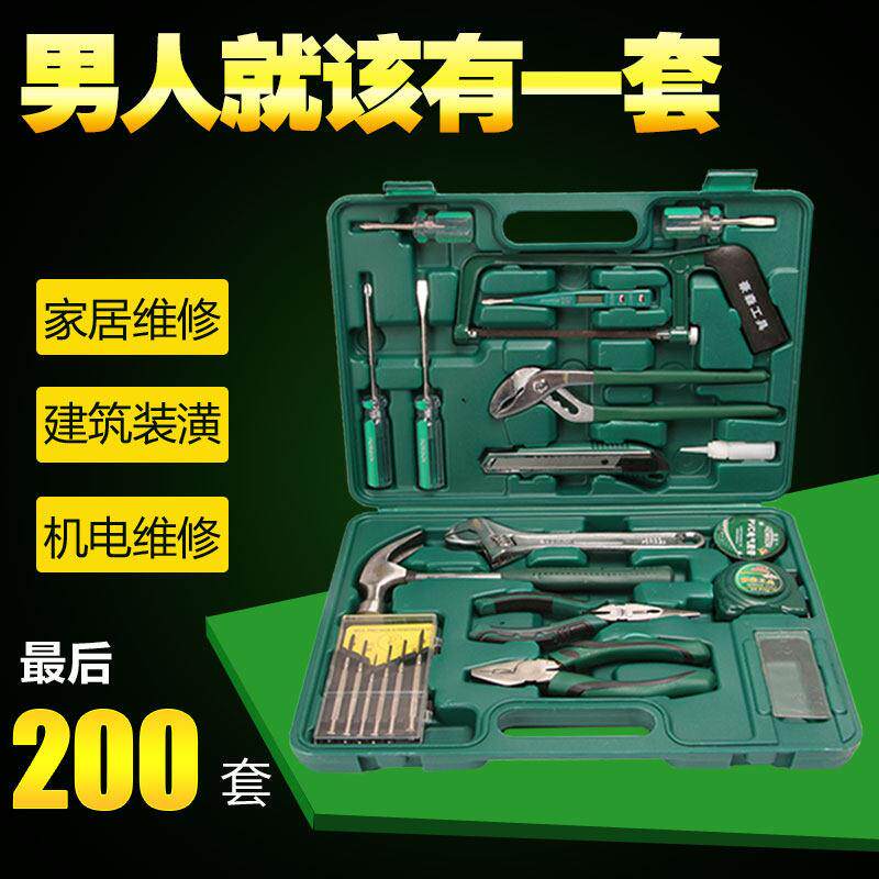 家用工具套装日常维修理五金钳子锤子扳手螺丝刀组套水管钳组合箱
