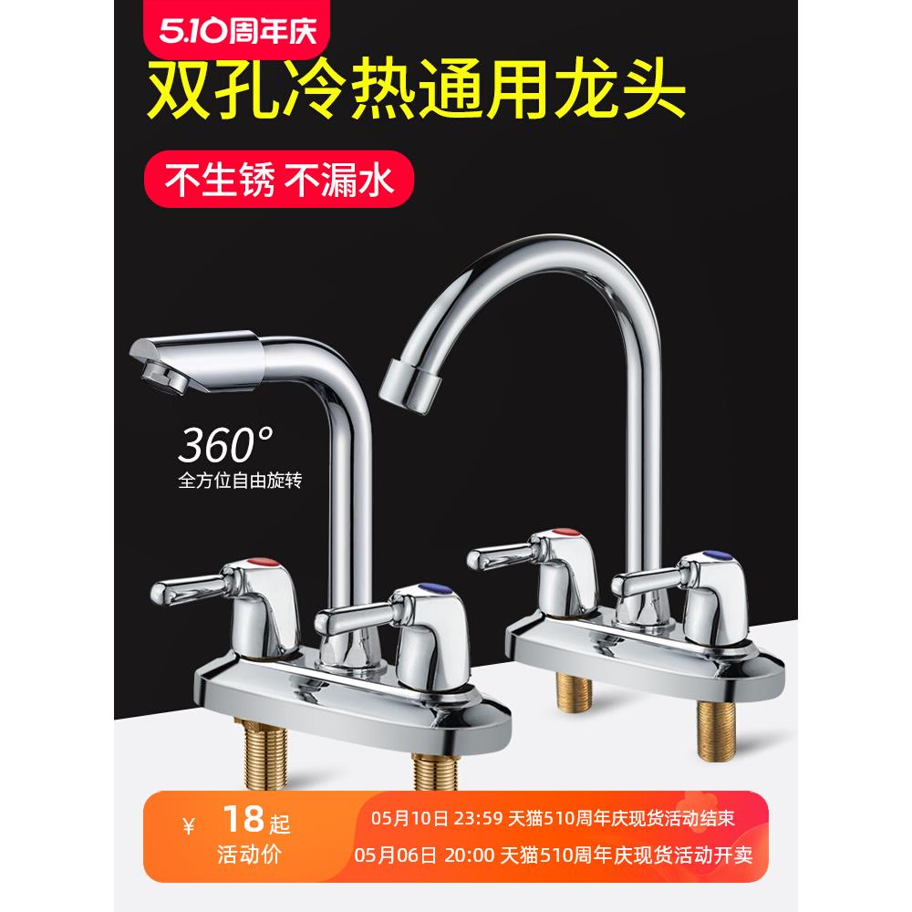 双孔面盆冷热水龙头 304不锈钢老式洗脸洗菜盆双孔双把洗手盆龙头