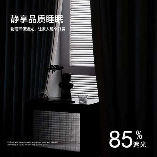 高端大气轻奢提花客厅遮光窗帘高级感现代简约卧室定制高温定型WX
