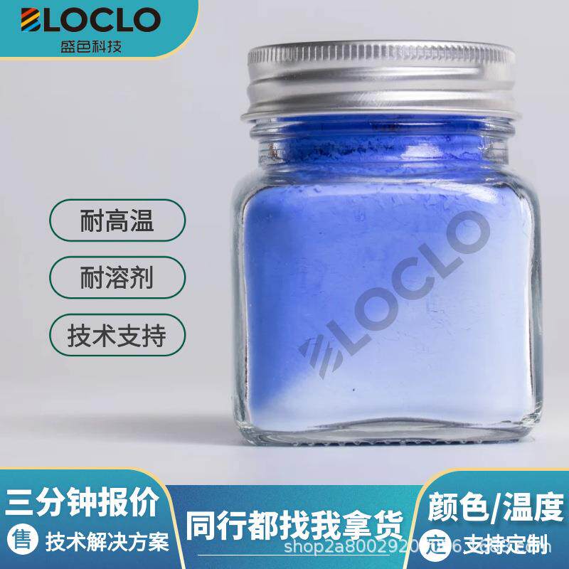 遇热变色陶瓷杯马克杯与上色热水感温颜料温变色粉创意环保