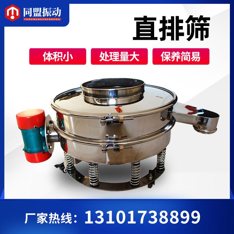 厂家直销直排筛, 筛分效果好,噪音低,量大价优的不锈钢直排筛