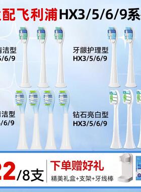 AFT适配飞利浦电动牙刷刷头HX3792/6730/5171/9911钻7pro替换C3G3
