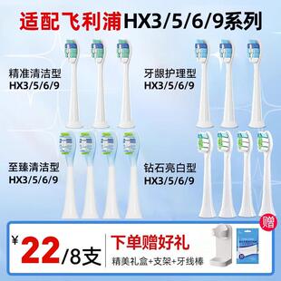 AFT适配飞利浦电动牙刷刷头HX3792/6730/5171/9911钻7pro替换C3G3