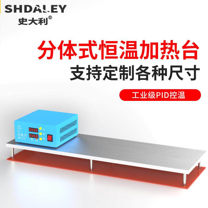 【实力工厂】金锋分体加热台调温电热板灯珠拆焊烫膜机实验室预热