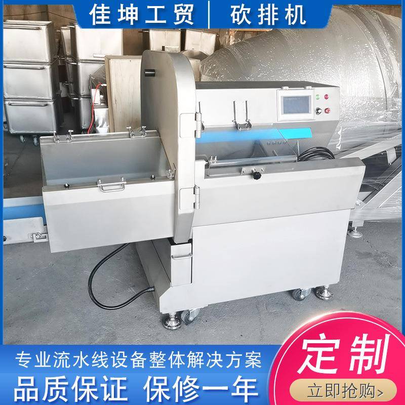 连续式全自动鳕鱼肉砍排机五花肉培根切片机多功能牛排砍排机