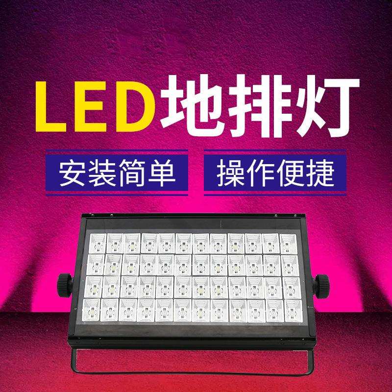 捷创108颗天地排灯48颗3w帕灯led面光灯舞台灯光演出补光灯