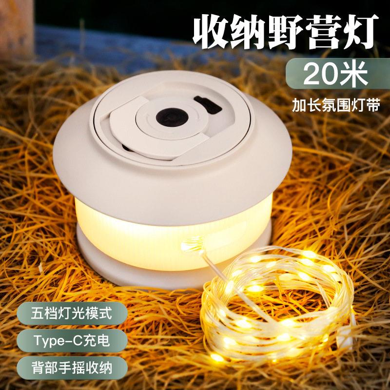 户外星河露营卷尺灯野营气氛灯防水可携式收纳灯串营地照明帐篷灯