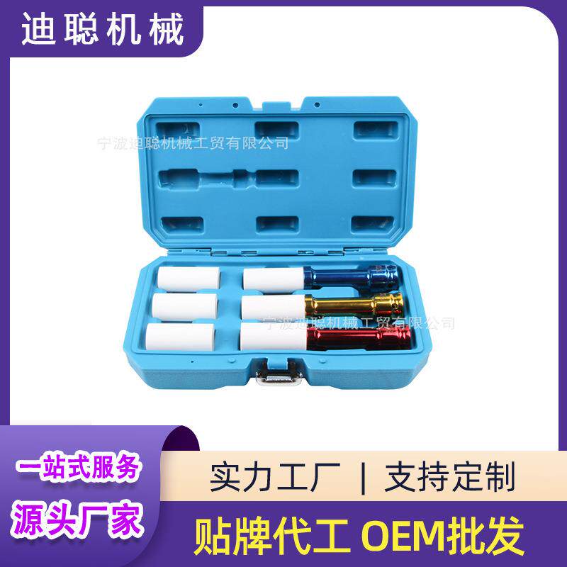 驱动轮胎冲击套筒组 1/2小风炮套筒头保护轮毂螺丝换轮胎扳手头