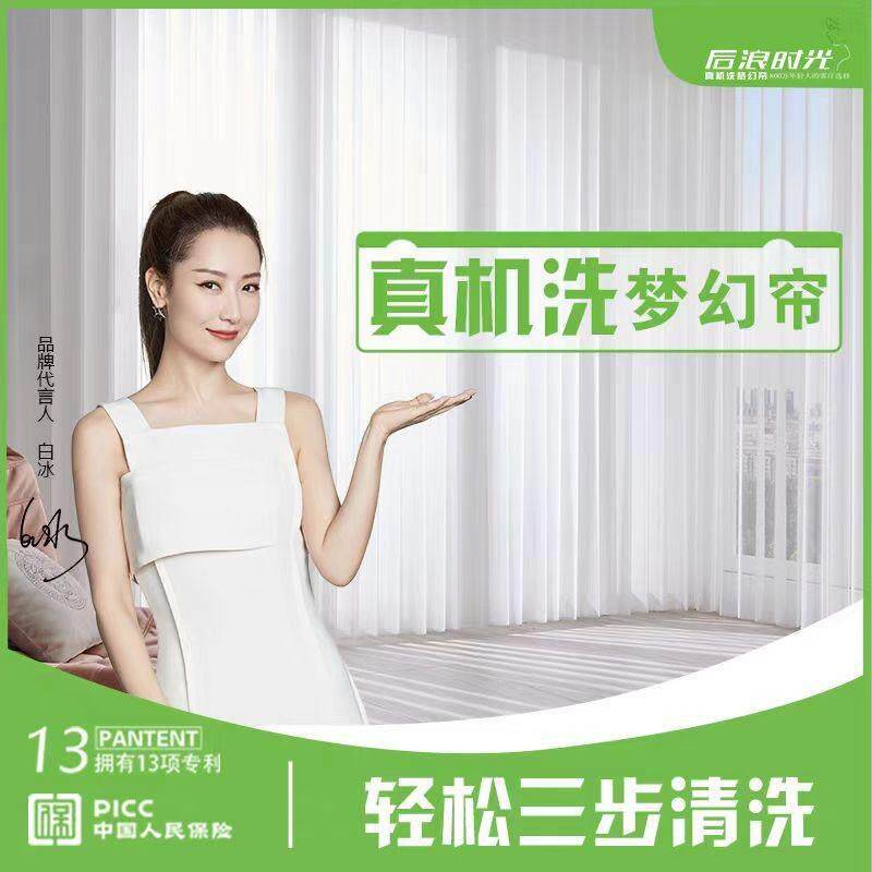绍兴柯桥窗帘定制定做真机洗梦幻帘定制后浪时光阳台客厅遮阳窗帘