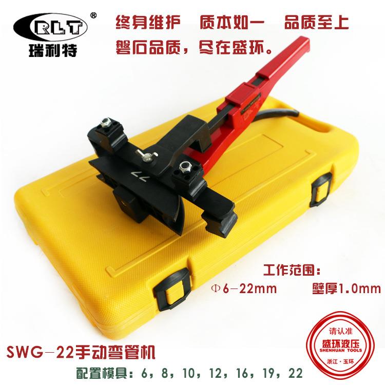手动弯管机SWG-22/25 铁管钢管铜管PVC塑料管弯U型 机械弯管器