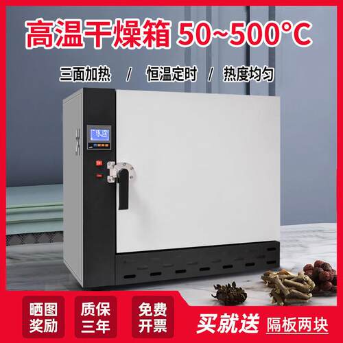 恒温干 干燥箱工业电焊条高温烘箱试验箱400度500度℃熔喷布模具烤箱