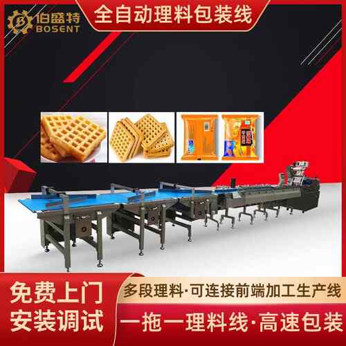 全自动面包充气包装机 自动理料面包糕点对接流水生产线包装机械