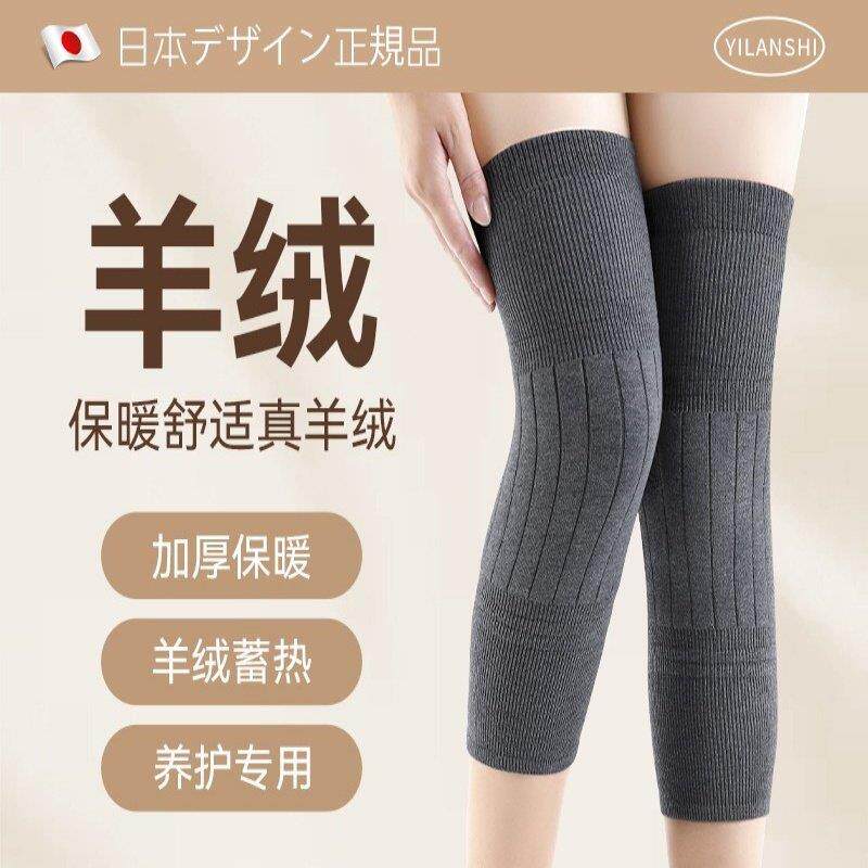 秋冬羊绒护膝盖加厚保暖老寒腿男女士关节防寒老人加长护腿套防滑