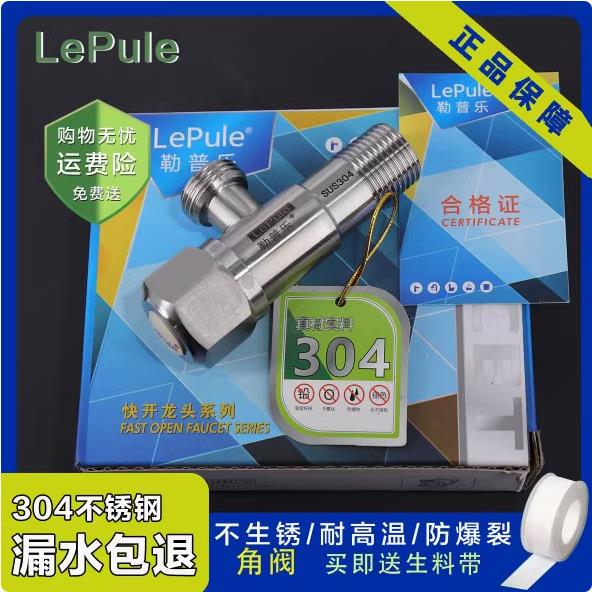 304不锈钢角阀加厚4分通用三角阀冷热水加长款马桶热水器止水阀