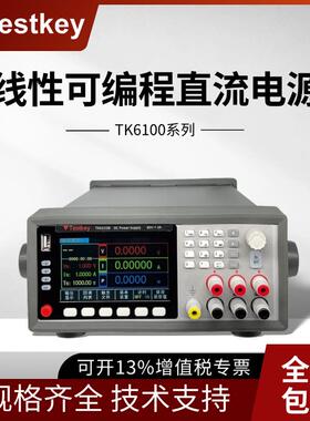 TK6121B/22B/23B/31B/32B/33B高速高精度可编程直流电源