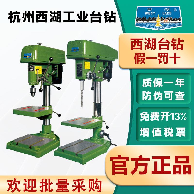 杭州西湖台钻工业级重型台式钻床Z512 Z516 Z4116 Z4120 JZ32