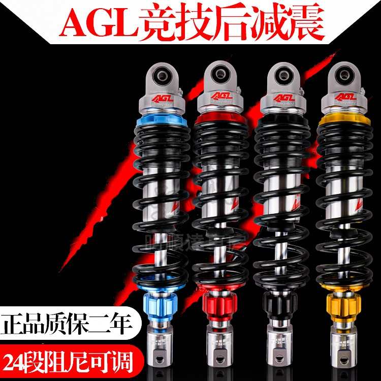 AGL后减震福喜巧格I裂行UY劲战125小牛九号极核电动车改装后避震