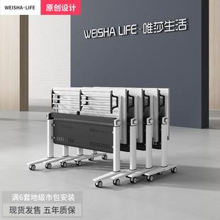 折叠会议桌培训桌可移动拼接办公桌大型会议室桌椅组合主席台长条