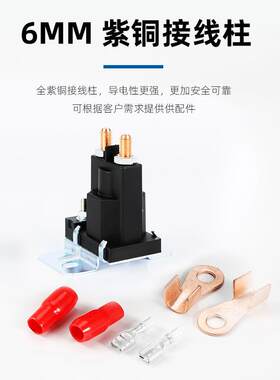 12V24V250A汽车启动继电器康明斯柴油机发电机组电机大功率继电器
