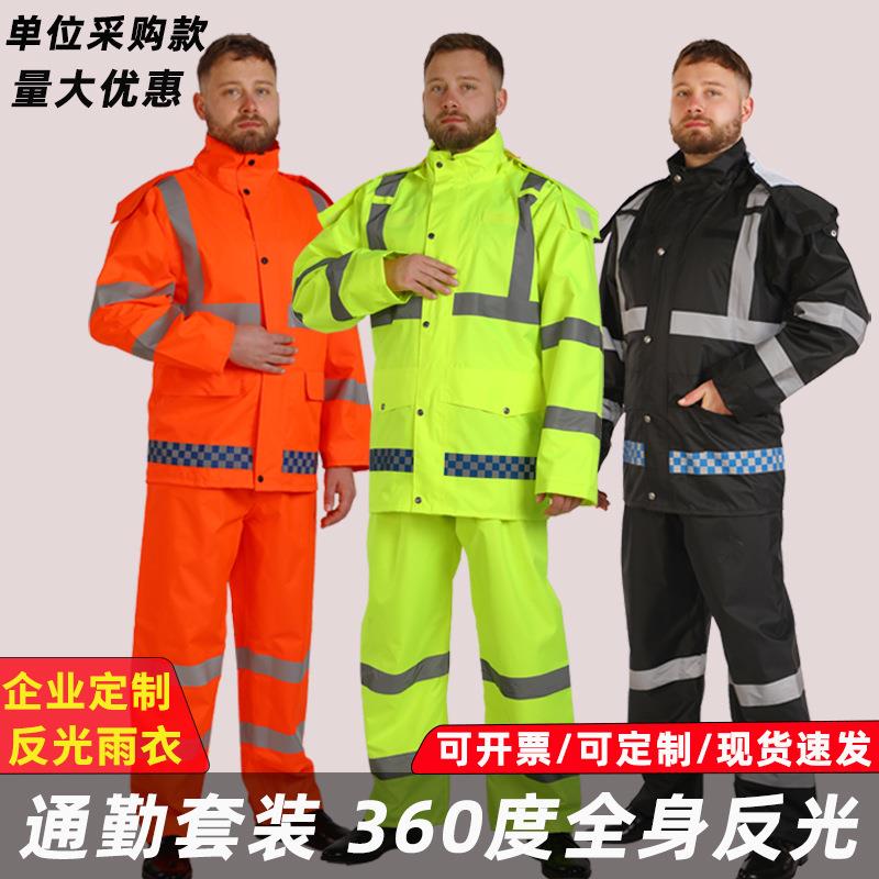 交通反光雨衣雨裤套装荧光绿户外执勤巡逻救援分体式安全雨衣