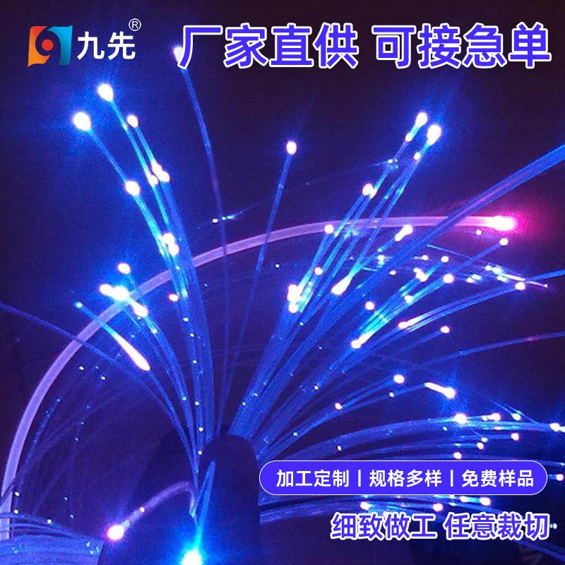 鱼漂汽车星空顶发光吊顶用PMMA塑料光纤裸线导光条亚克力端点发光