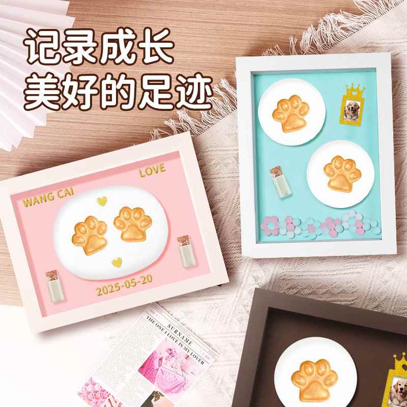 宠物爪印纪念猫爪印章猫咪爪子印泥相框摆台小狗印爪图盖章狗脚印