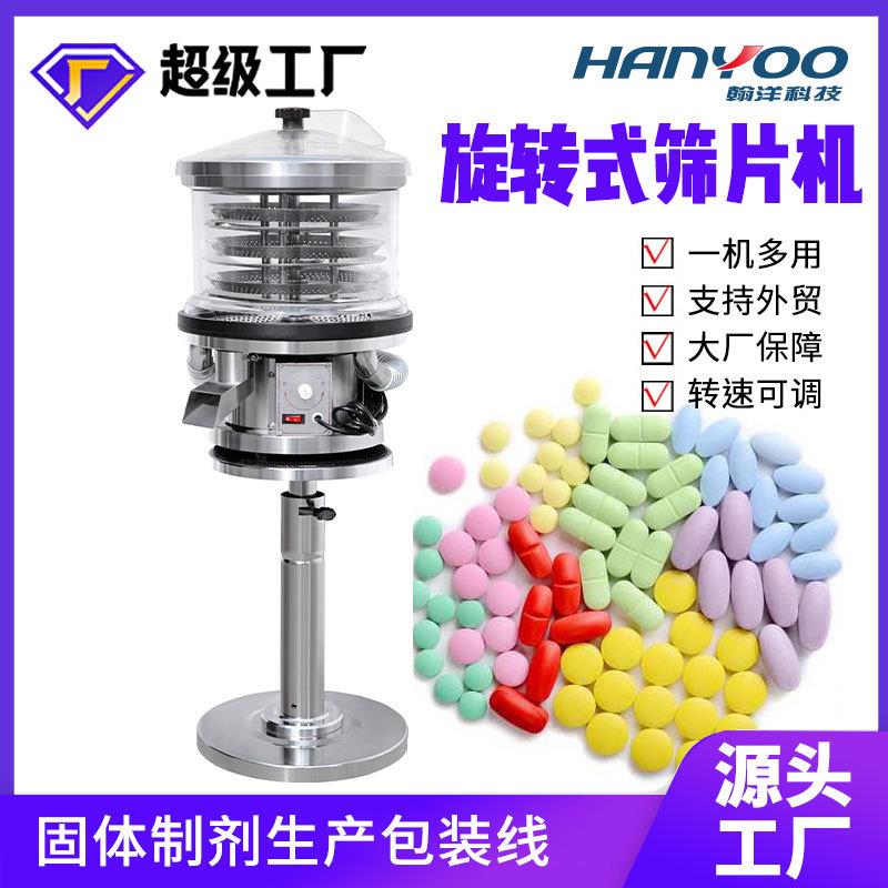 CFQ-310药片筛片机药片清洁除粉除尘机械设备胶囊药片除粉机