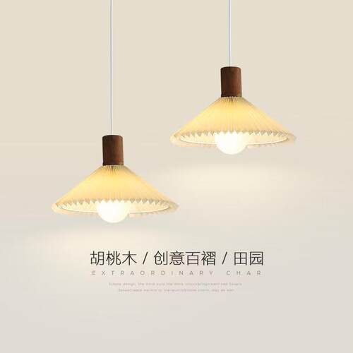 北欧ins实木餐厅吧台吊灯日式民宿极简小吊灯创意百褶布床头吊灯