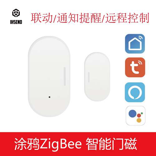 涂鸦智能ZigBee门磁感测器迷你门窗家用防盗感应 开关门联动灯光