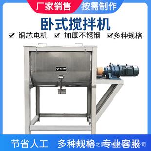 食品厂定双螺带制电动锈单轴粉混合机化工机不卧式 搅拌 混合钢卧式