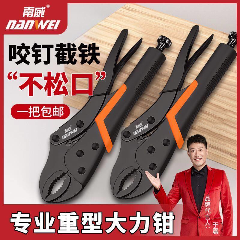 德国精工南威大力钳多功能夹钳手动万能压力钳木工固定夹工具可调