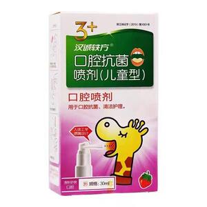 汉诚轶方口腔抗菌喷剂口腔不适成人儿童口腔清洁抗菌液房正8TM
