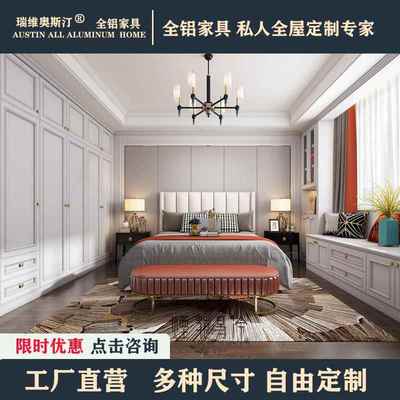 铝合金衣柜全铝家具全屋定制衣橱柜整体家居现代简约儿童家用卧室