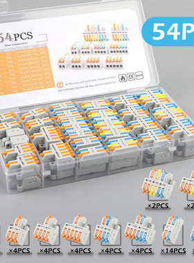 端子迷你快速套装装盒电-nc222电线接线52pcs混连接器组合223