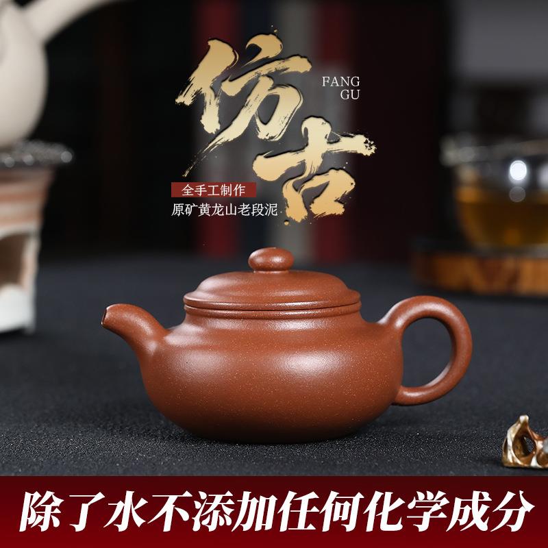 宜兴正宗古法全手工仿古壶原矿黄龙山老段泥紫砂壶纯手工本源