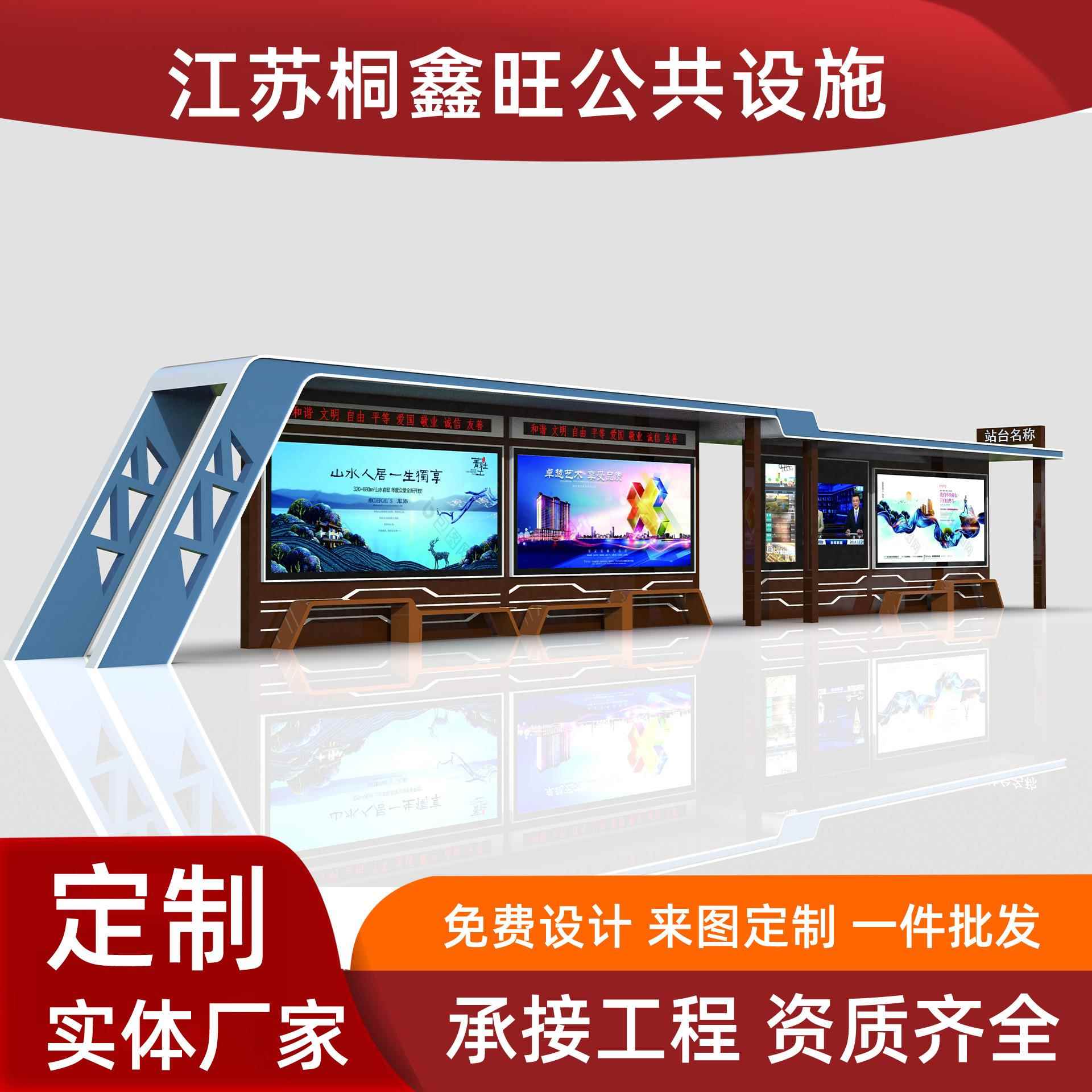 智慧城市智能公交站台智能公交候车亭电子站牌智能候车亭源头厂家