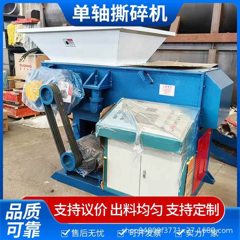 单轴撕碎机尼龙皮带破碎机800单滚刀机头料橡胶带撕破机